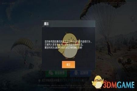 和平精英不封号外挂是真的吗（和平精英外挂真的可以封吗）