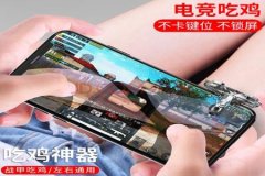 和平精英吃鸡辅助器ios（和平精英压枪辅助器ios）