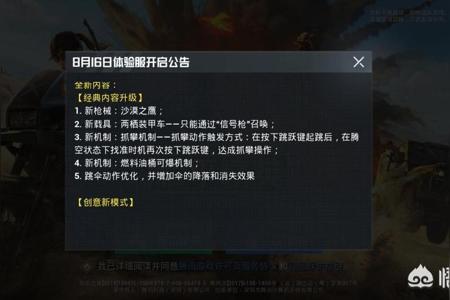 ios和平精英外挂能用吗（ios系统和平精英可以开挂么）