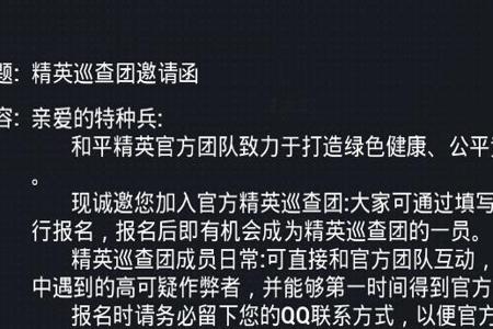 和平精英怎么看别人使用外挂（和平精英查看别人外挂）