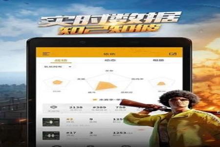 和平精英手游辅助ios（和平精英手游助手支持ios）